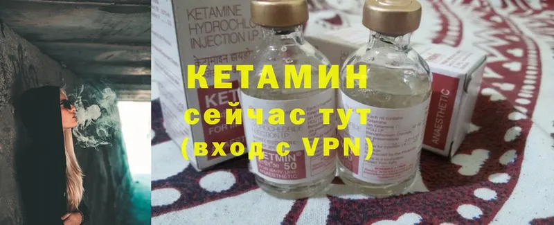 мега ONION  Киселёвск  КЕТАМИН ketamine  хочу наркоту 