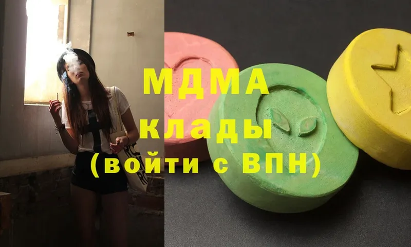 это клад  Киселёвск  МДМА молли 